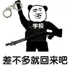 沙雕又可爱的开学文案