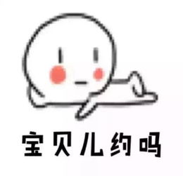 套路表情包送给女生撩小哥哥的可爱表情包,女生进