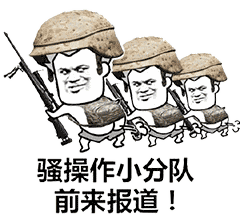 上班谁在叫我表情包gif小分队