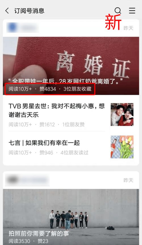 微信又出新功能