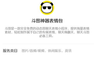 撩妹专用表情包,聊天斗图小程序,你值得拥有