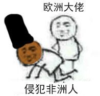 阴阳师非酋表情包完整版非洲黑酋阴阳师表情包下载乐游网游戏下载