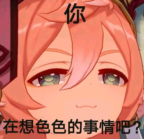 烟绯表情包起来,背法典了