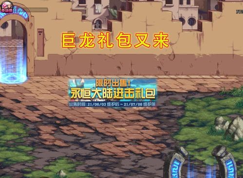 dnf又见88点券礼包1次可得19件装备,比深渊更快毕业