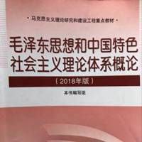 毛概考试表情包微信头像图片大全