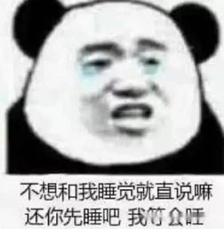 高级怼人表情包专用