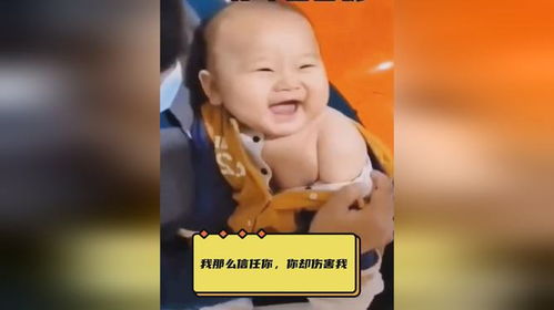 宝宝打针惊讶表情,我那么信任你,你却伤害我