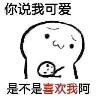 小饼干表情包下载