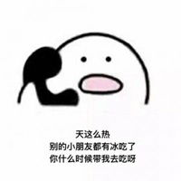 歪歪打电话系列表情包微信头像图片大全