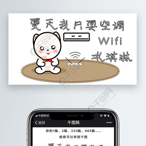 表情夏天,我只要空调wifi冰激凌猫咪表情包微信自媒体卡通文章配图...表情