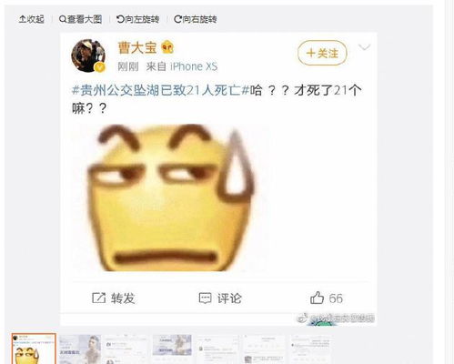 网红发布不当言论调侃公交坠湖事件,代言公司与其紧急解约并辟谣