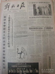 综合日报报纸
