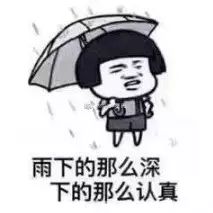 注意注意今日出行必备还是它