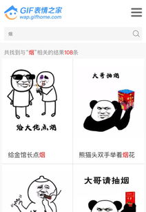 我可以买包烟吗表情包