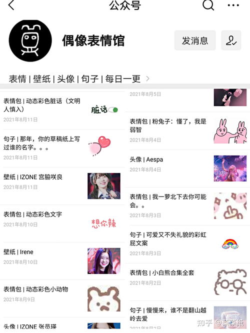 向大佬请教问题应该用什么表情包,最好显得乖巧一点的那种