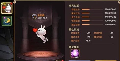 龙之谷手游全新版本上线兔斯基化身a级精灵