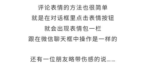 重要通知表情包评论