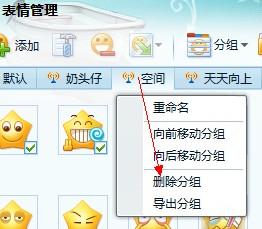 怎样清除表情包qq表情包