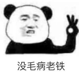 日常斗图必备熊猫头表情包大全