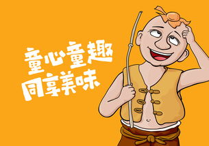 至美火麒麟放牛娃放牛娃你又调皮了