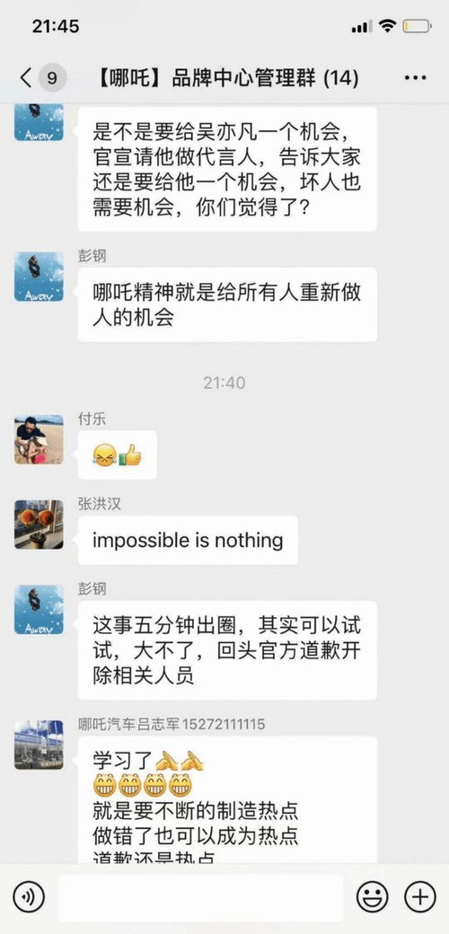 哪吒汽车借势营销翻车,流量为王时代,营销人请守住底线