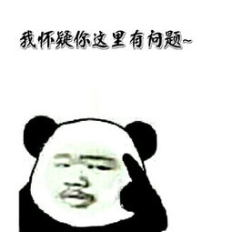 求个暴漫表情包分享,谢谢