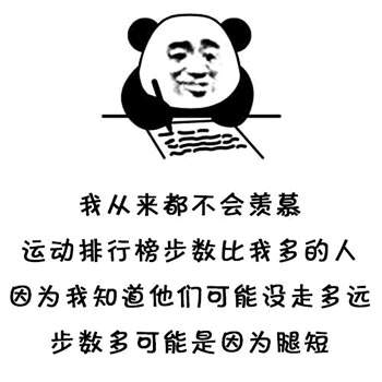 熊猫写日记表情包