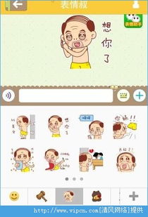 微信表情助手破解版微信表情助手ios破解版预约v1.31deb格式清风手游下载网