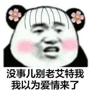 我家掏空六个钱包拿出300万,你就给我这房子
