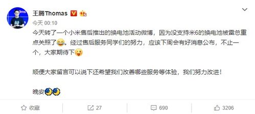 小米10瑟瑟发抖,k30pro售价曝光小米推出49元换电池活动,包含15款机型,小米6再战三年