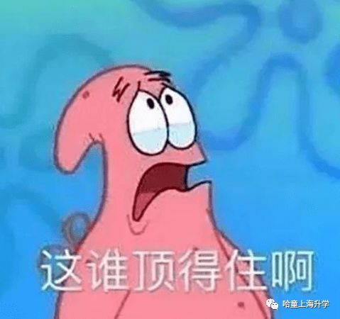 魔都中考深分析宝山捡漏四校八大,580扎堆浦东闵行,嘉定一中上涨9.5