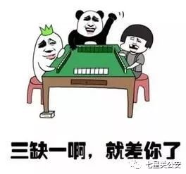 29人行政拘留,2人刑事拘留,毕节爱打麻将的注意了