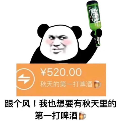 告诫自己戒奶茶表情包