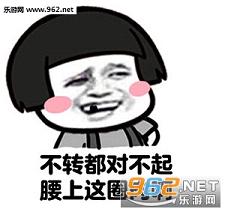 饺子要吃烫烫的表情图片女人要选胖胖的表情包下载乐游网游戏下载