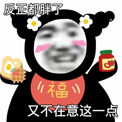 熊猫表情包爷看你的时候,眼里有光哦