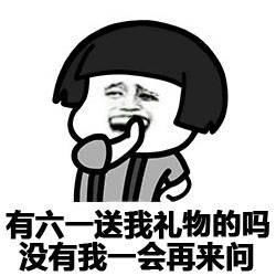 2017六一微信祝福图片表情包2017六一微信祝福表情包下载最新版腾牛下载