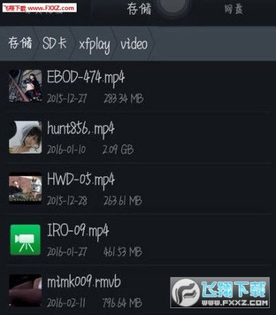 表情星辰影院官网版下载星辰影院app官方版安卓版飞翔下载表情
