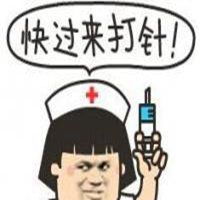 打针孩子表情包表情包