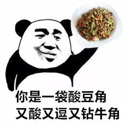 高级怼人的表情包来了在百度上找不到你,搜狗却可以,有点意思