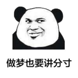 日常斗图必备熊猫头表情包大全