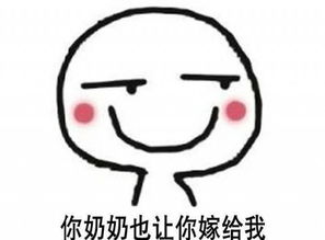 你就准备嫁给我吧表情包高清无水印下载你就准备嫁给我吧表情包高清无水印app下载你就准备嫁给我吧表情包高清无水印手机版下载