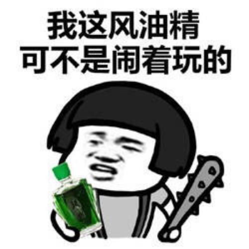 爆笑gif你就是这条街上最靓的老妹