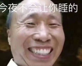 抖音今夜不让你入睡表情包下载抖音今夜不让你入睡系列表情包高清无水印极光下载站