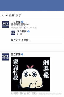 为你私人定制的资讯客户端yidianzixun.com2000万帝吧青年远征facebook,结局出人意料