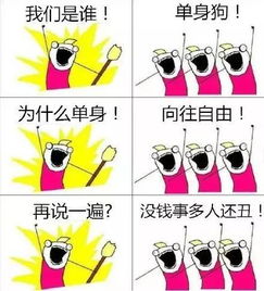 一夜爆屏的我们是谁表情包
