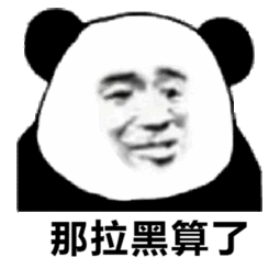 本公主就没受过这种委屈表情包大全