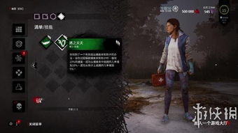 黎明杀机新手攻略黎明杀机新手教程黎明杀机新手怎么玩31