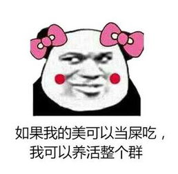 搞笑段子精选把你捧在手上,虔诚地焚香