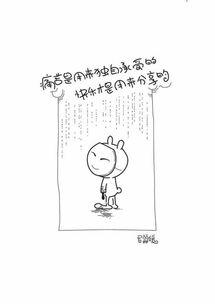 兔斯基的快乐表情是怎么样的