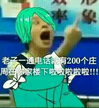 沙雕表情包